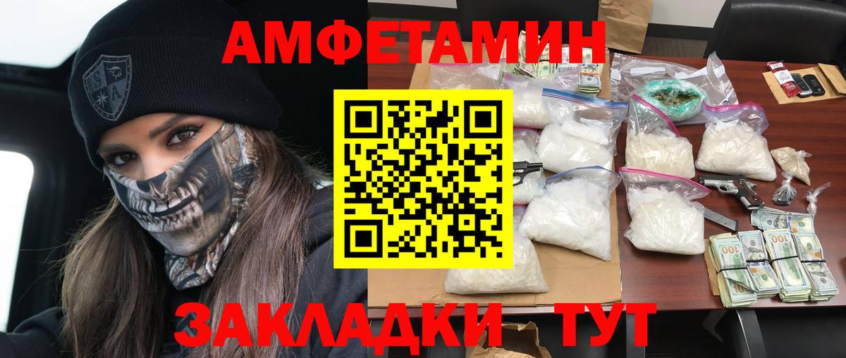 АМФ 97% Мыски