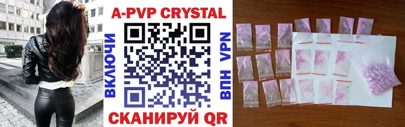 APVP VHQ где купить Мыски