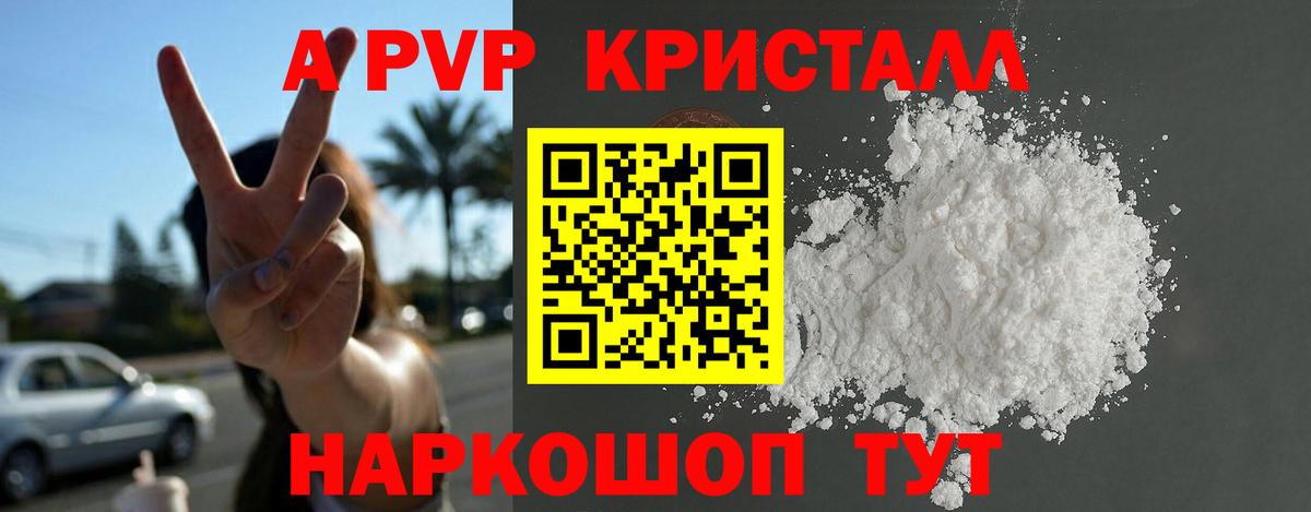 Мыски  купить  сайты  А ПВП СК КРИС  Вход с VPN  Alpha PVP СК КРИС 