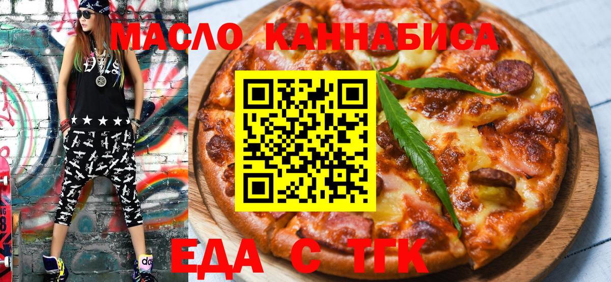 Печенье с ТГК марихуана  Вход с VPN  Мыски 