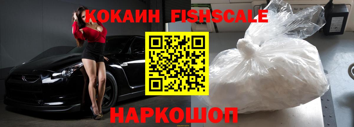 КОКАИН 97% Мыски