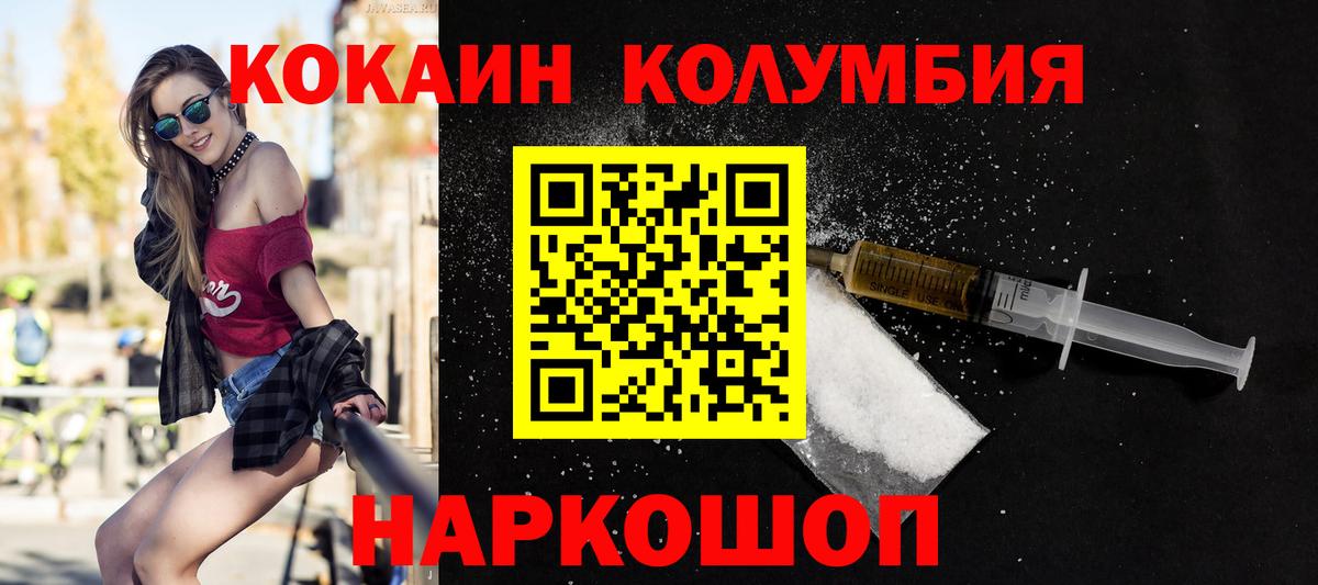 Мыски  Кокаин Перу  Кокаин  COCAIN Columbia  Вход с VPN 