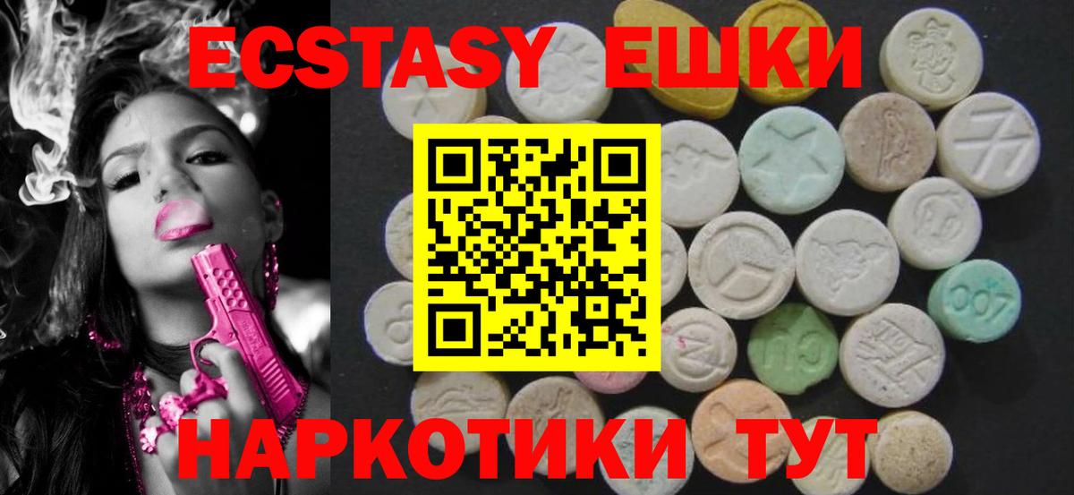 Экстази  Вход с VPN  Мыски  ЭКСТАЗИ бентли 