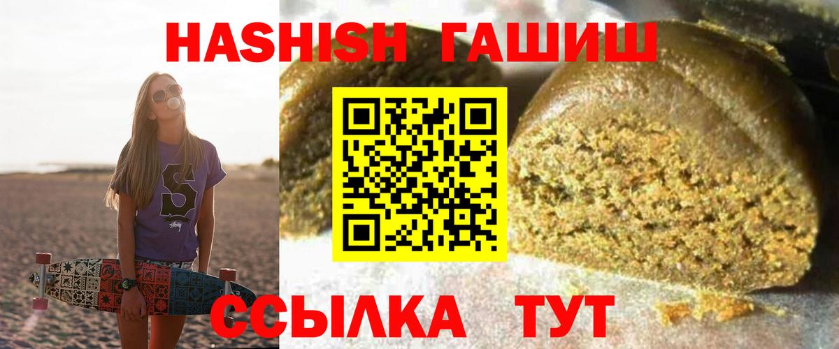 ГАШ AMNESIA HAZE Мыски