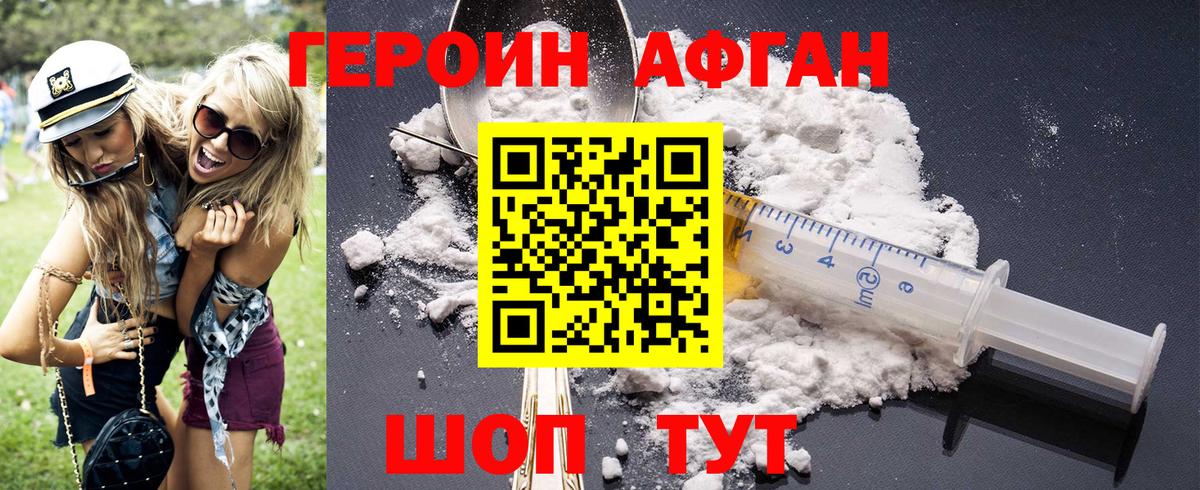 ГЕРОИН VHQ Мыски