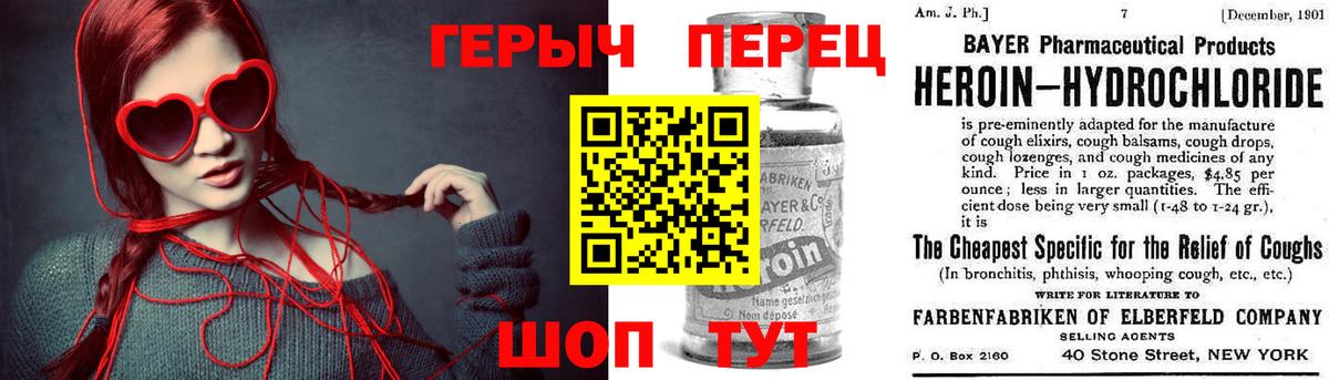 Мыски  Героин  Вход с VPN  Героин герыч 