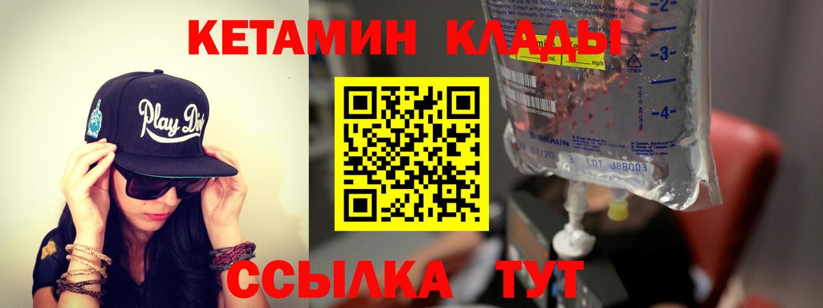 Мыски  КЕТАМИН ketamine  Вход с VPN 