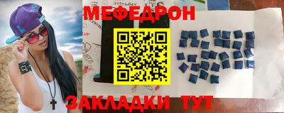 мяу мяу кристалл Ирбит