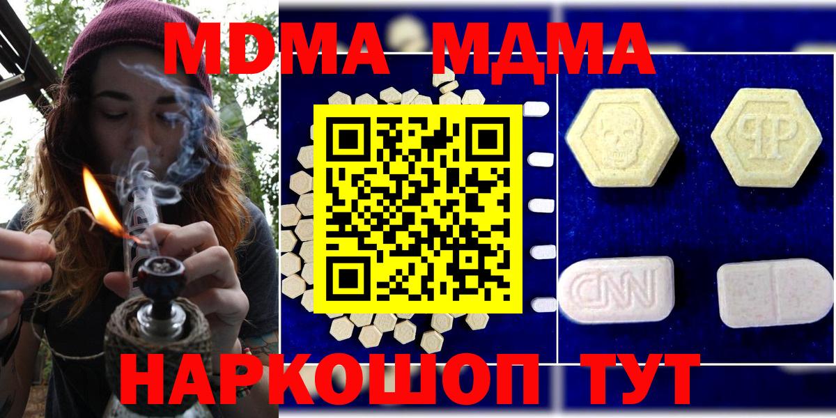 MDMA VHQ Мыски