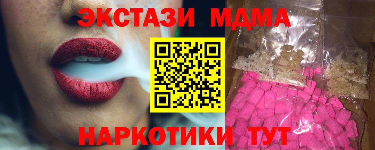 MDMA Molly  MDMA  Вход с VPN  Мыски  MDMA кристаллы 