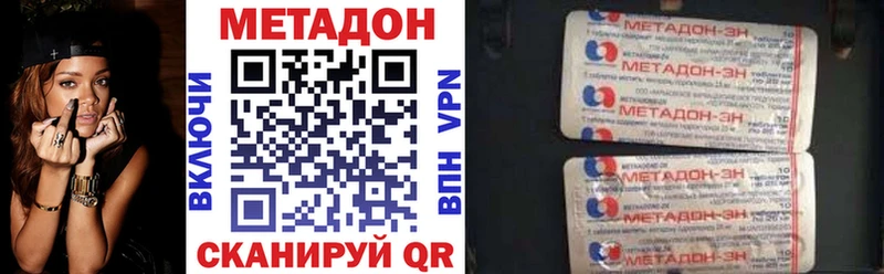 Метадон VHQ  Мыски 