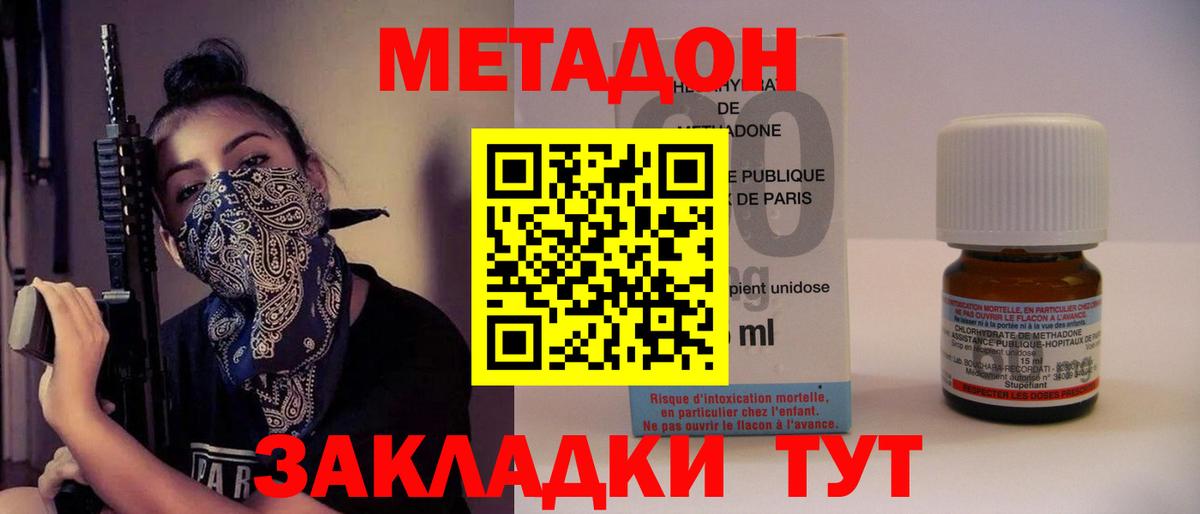 блэк спрут tor  Вход с VPN  МЕТАДОН methadone  Мыски  Метадон белоснежный 
