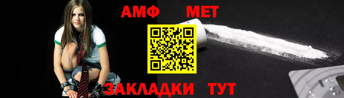 МЕТАМФЕТАМИН кристалл Мыски