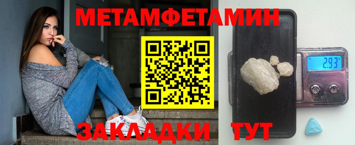 Метамфетамин  Вход с VPN  Мыски  Метамфетамин Methamphetamine 