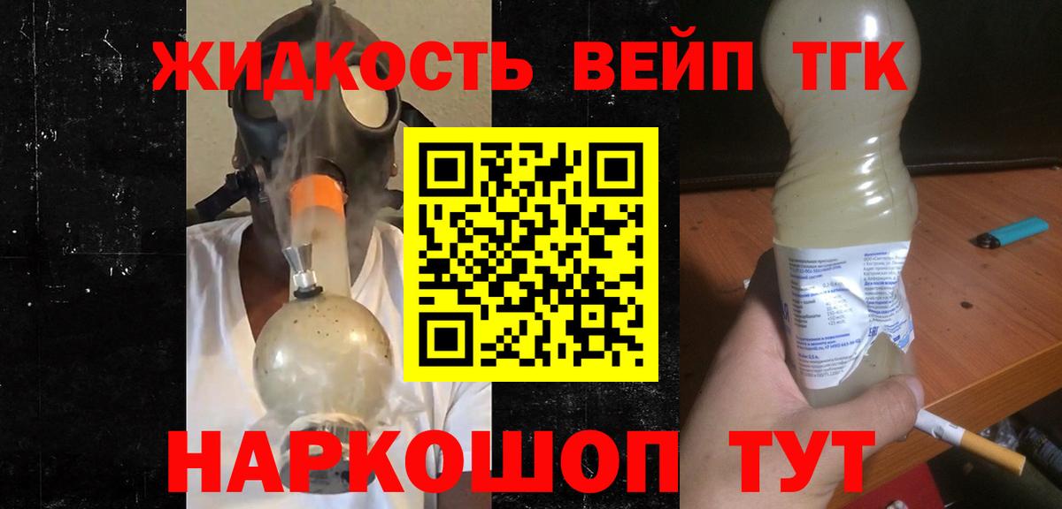 Дистиллят ТГК THC oil  Дистиллят ТГК жижа  Вход с VPN  продажа наркотиков  Мыски 